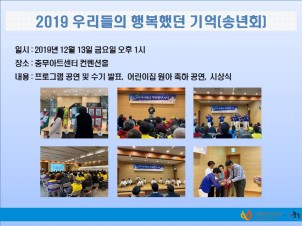 [߱] 2019 츮 ູߴ (۳ȸ)